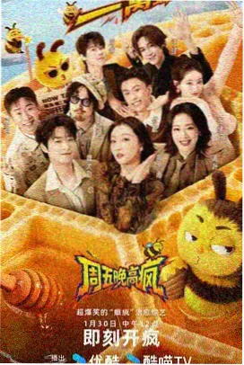 熊猫影视电视版
